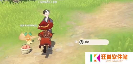 洛克王国世界路边带精灵的魔法师在哪