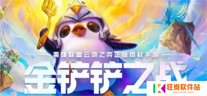 金铲铲之战s14强化符文有哪些