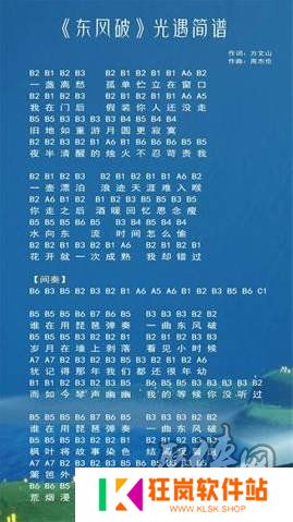 元梦之星乐谱大全 元梦之星周杰伦歌谱分享