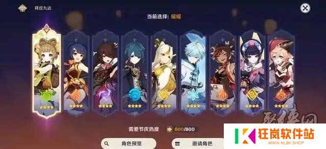 原神4.3版本更新内容总结 4.3版本前瞻直播回顾