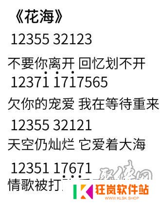 元梦之星乐谱大全 元梦之星周杰伦歌谱分享