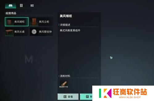 七日世界家具怎么染色