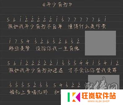元梦之星乐谱大全 元梦之星周杰伦歌谱分享