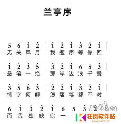 元梦之星乐谱大全 元梦之星周杰伦歌谱分享