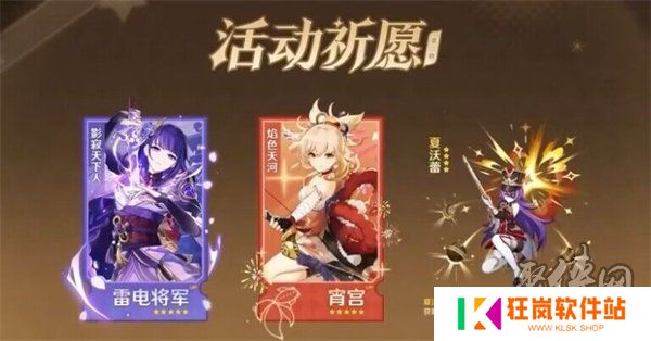 原神4.3版本新角色有哪些 4.3卡池复刻角色有哪些