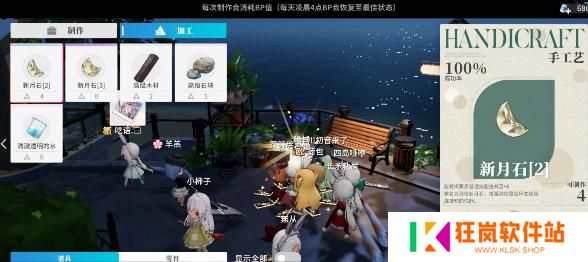 开放空间合成台在哪