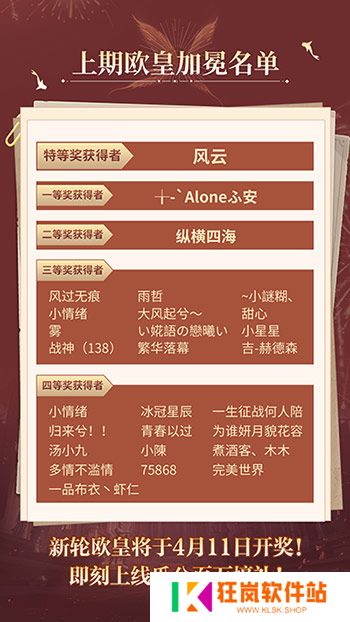购物卡狂送！《魔域口袋版》全民欧皇四期豪礼