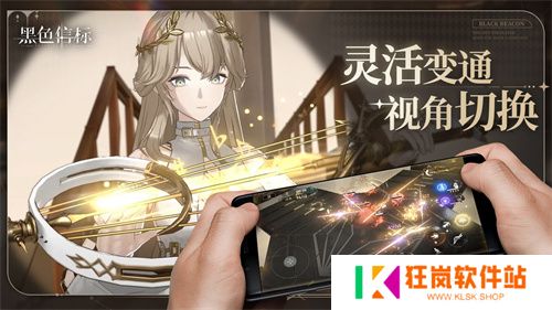 《黑色信标》官宣定档！4月28日双视角×无限连携ARPG手游正式上线