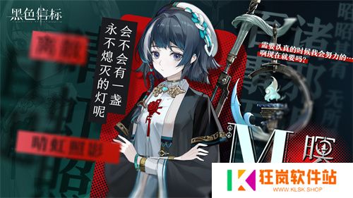 《黑色信标》官宣定档！4月28日双视角×无限连携ARPG手游正式上线