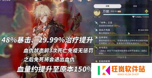 《崩铁》万敌机制太逆天，万血、复活、全自动，这下玩家们乐坏了