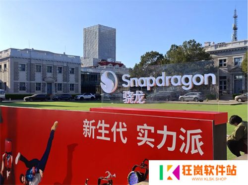 第四代骁龙8s正式发布，“新生代”旗舰有何真实力？