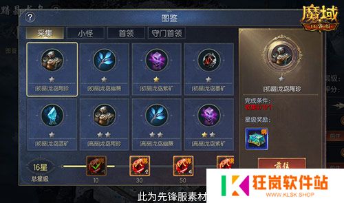 轻松领副宠！魔域口袋版黑龙养成攻略