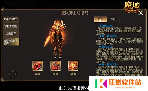 还原老魔域体验！魔域口袋版9星副本