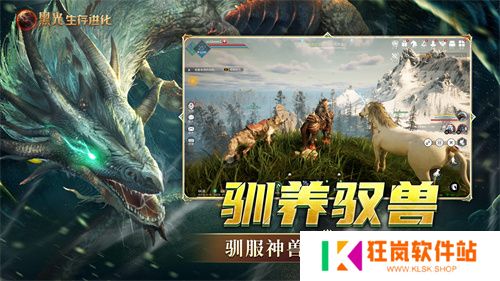 《黑光生存进化》今日公测！虚幻5魔幻生存全新纪元开启
