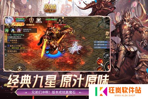 还原老魔域体验！魔域口袋版9星副本