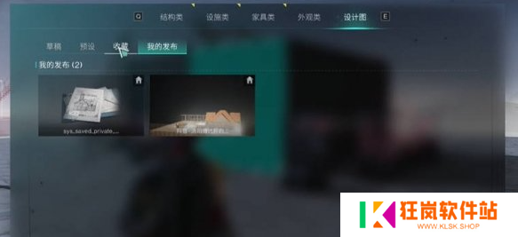 七日世界房子设计图怎么用