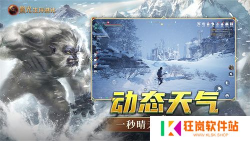 《黑光生存进化》今日公测！虚幻5魔幻生存全新纪元开启