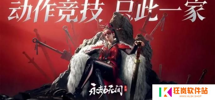 永劫无间手游S5新武器是什么