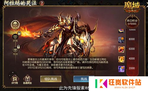还原老魔域体验！魔域口袋版9星副本