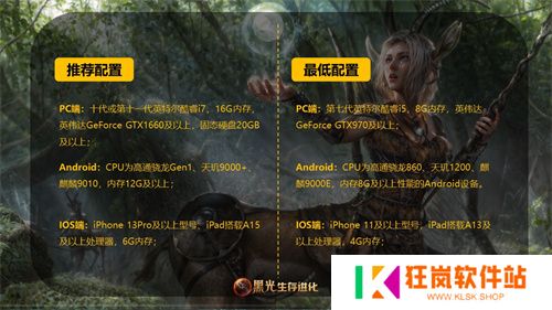 魔幻手游大作《黑光生存进化》公测PV曝光，3月25日邀你共赴生存大陆！