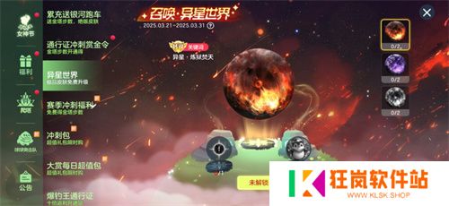 《球球大作战》神秘入侵开启，全民收集黑洞军团印记免费领超大