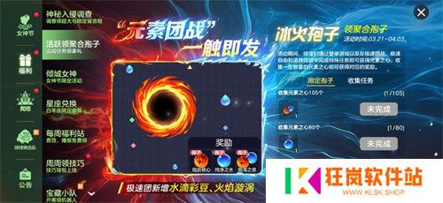 《球球大作战》神秘入侵开启，全民收集黑洞军团印记免费领超大