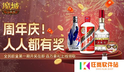 今日开奖！魔域口袋版福利送送送不停
