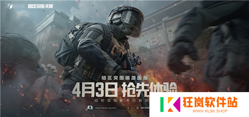 暗区突围端游国服定档4月，给射击玩家来点真刺激！