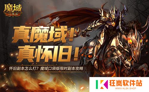 全套辅助宠直接送？魔域口袋版每日欧皇开奖中