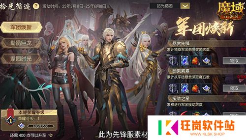 限时成就赢魔石！魔域口袋版资料片成就解锁