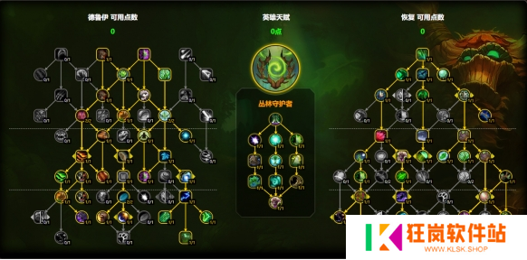 魔兽世界奶德天赋怎么加点