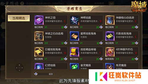 限时成就赢魔石！魔域口袋版资料片成就解锁