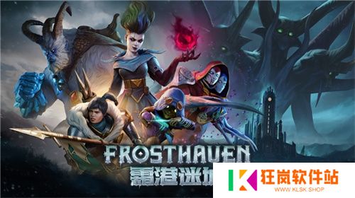 黑暗奇幻策略RPG桌游《霜港迷城》数字版即将震撼上线！