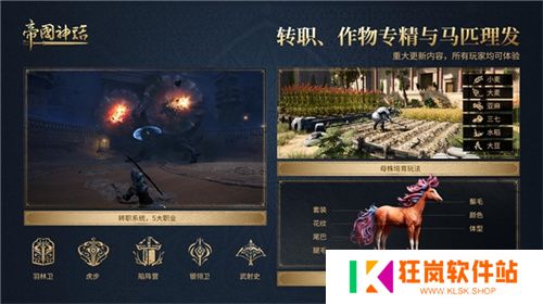 《帝国神话》西域文明DLC正式上线，S4赛季战火重燃！