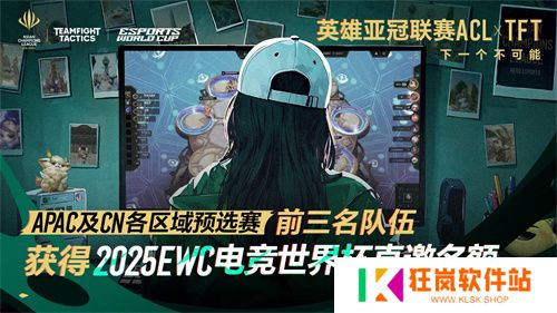 英雄亚冠联赛ACL云顶之弈赛事正式官宣：4V4赛制，15万美金奖金池，6个直通EWC名额，谁将成为亚洲顶尖棋手？