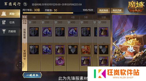 军团收益加倍！魔域口袋版军团系统新升级
