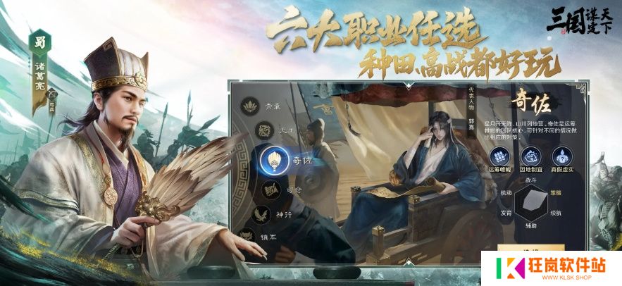 2025三国SLG游戏入坑首选？快来《三国：谋定天下》招贤新服暴揍PDD！