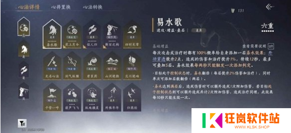 燕云十六声升86级需要准备什么