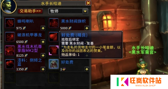 魔兽世界安德麦声望怎么冲崇拜