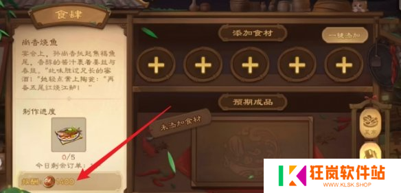 三国杀寻味币怎么获得
