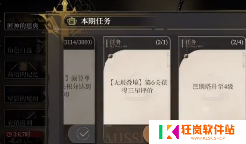 黑色信标5星武器自选哪个好
