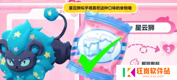 蛋仔派对艾比星云狮信物零食怎么得