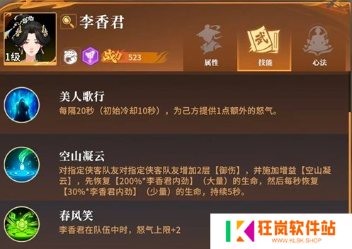 对决剑之川开荒角色哪个好