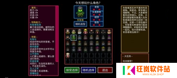 迷城陆区消防员怎么解锁