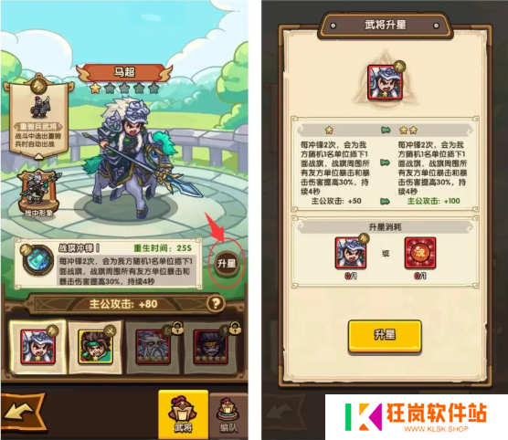 我是大主公武将怎么培养