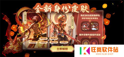 《太空杀》全新玩法内鬼挑战即将上线，孙悟空身份觉醒