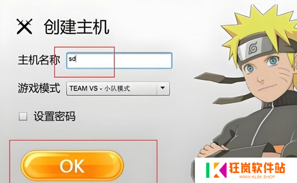 死神vs火影怎么联机