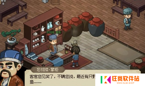 大侠立志传野猫成患任务怎么做