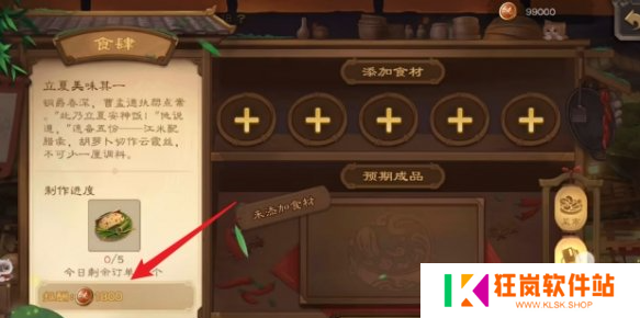 三国杀寻味币怎么获得