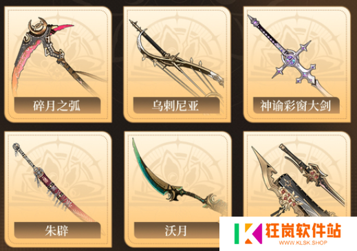 黑色信标5星武器自选哪个好